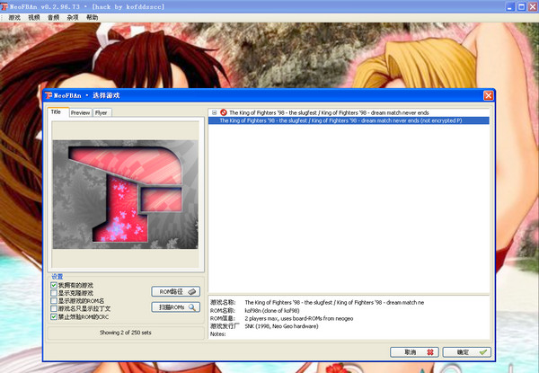 kof98combo浥桷