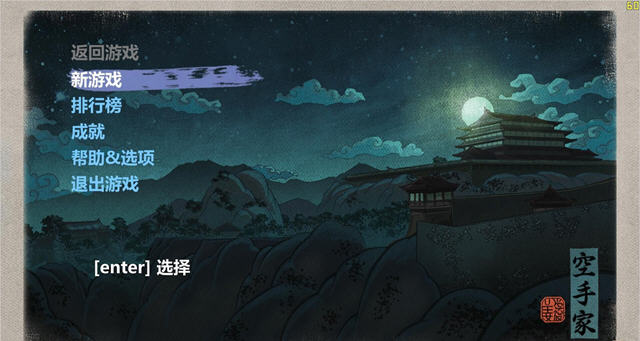 《空手道》 《空手道》