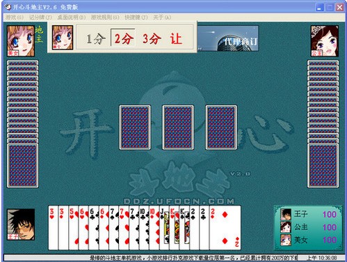 《开心斗地主单机版2.6绿色版》 《开心斗地主单机版2.6绿色版》