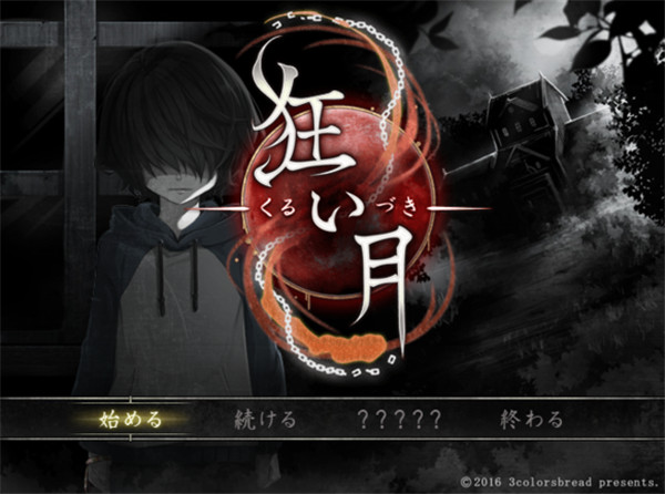 《狂月中文版》 《狂月中文版》