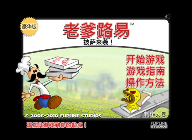 《老爸的进击中文硬盘版》 《老爸的进击中文硬盘版》