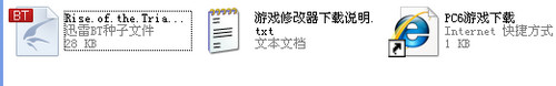 《龙霸三合会重制版》 《龙霸三合会重制版》