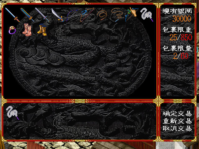 《鹿鼎记2单机版》 《鹿鼎记2单机版》