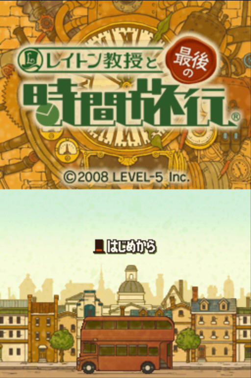 《雷顿教授与最后的时间旅行中文硬盘版》 《雷顿教授与最后的时间旅行中文硬盘版》