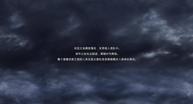《掠夺之剑:暗影大陆中文汉化版》 《掠夺之剑:暗影大陆中文汉化版》