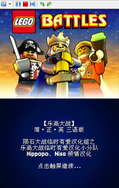《乐高大战》 《乐高大战》