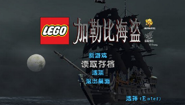 《乐高加勒比海盗中文版》 《乐高加勒比海盗中文版》