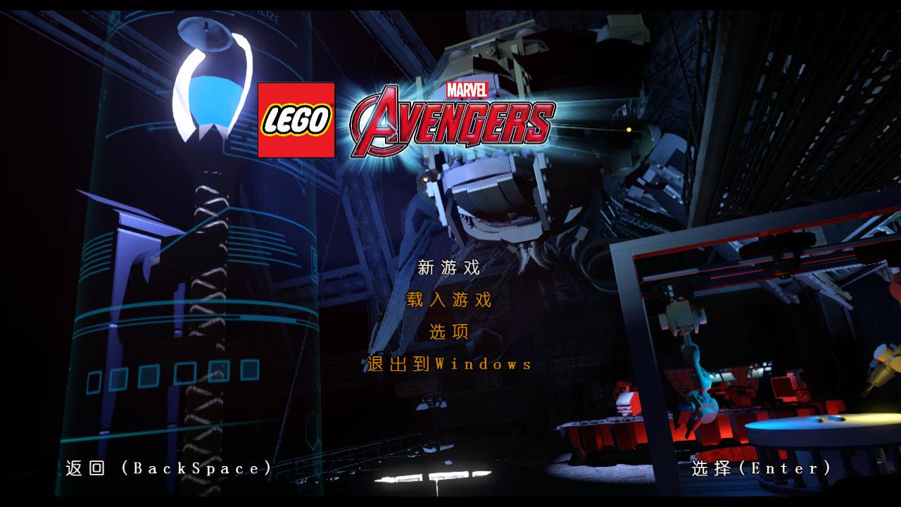 《乐高漫威复仇者联盟PC破解版》 《乐高漫威复仇者联盟PC破解版》