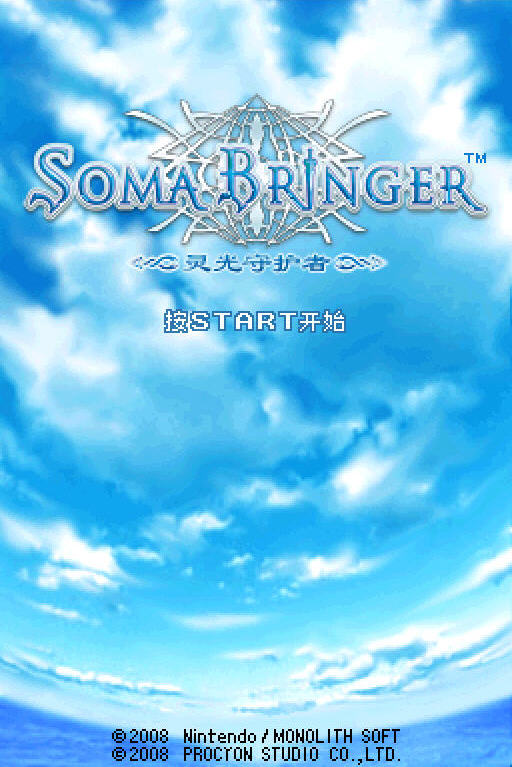 《灵光守护者汉化硬盘版》 《灵光守护者汉化硬盘版》