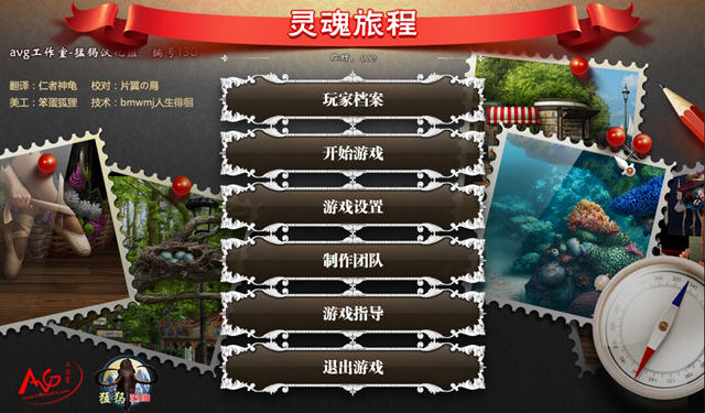 《灵魂旅程中文硬盘版》 《灵魂旅程中文硬盘版》