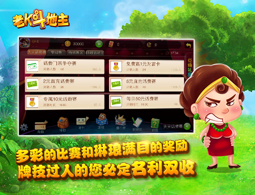 《老k斗地主4.0.903》 《老k斗地主4.0.903》