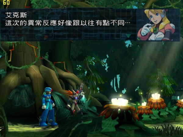 《洛克人X8中文完整版》 《洛克人X8中文完整版》