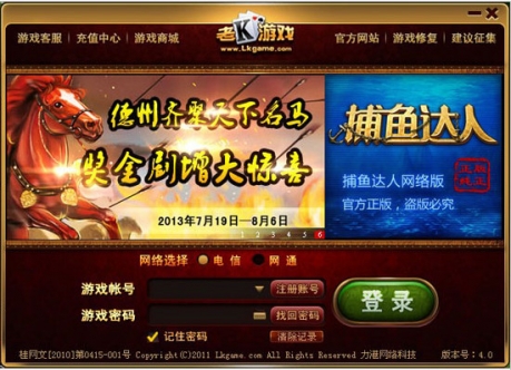 《老k游戏大厅官方最新版v4.0.1113》 《老k游戏大厅官方最新版v4.0.1113》