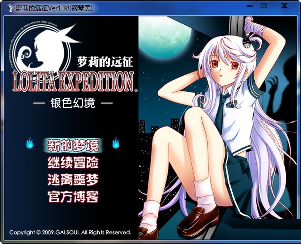 《萝莉的远征中文版绿色版》 《萝莉的远征中文版绿色版》