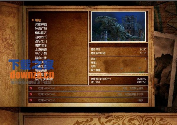 《劳拉与光之守护者中文版完整绿色版》 《劳拉与光之守护者中文版完整绿色版》