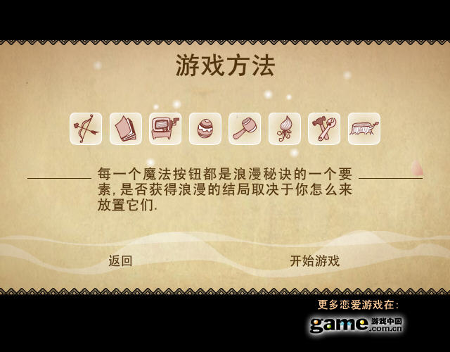 《浪漫制造者中文版》 《浪漫制造者中文版》