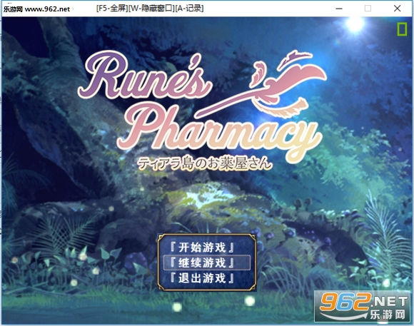 《露奈的药店全CG回想典藏版》 《露奈的药店全CG回想典藏版》