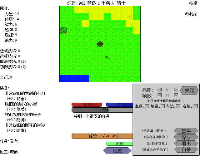 《懒人RPG2中文版》 《懒人RPG2中文版》