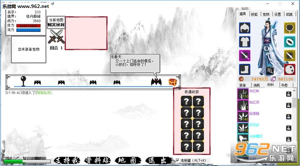 《懒人修仙传PC版》 《懒人修仙传PC版》