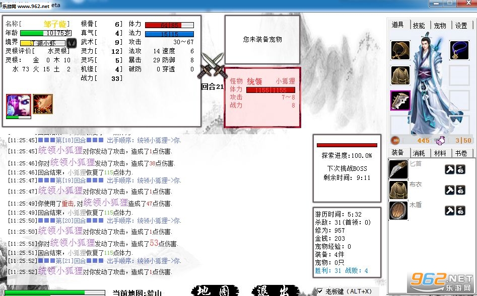 《懒人修仙传呆毛mod版0.4.7》 《懒人修仙传呆毛mod版0.4.7》
