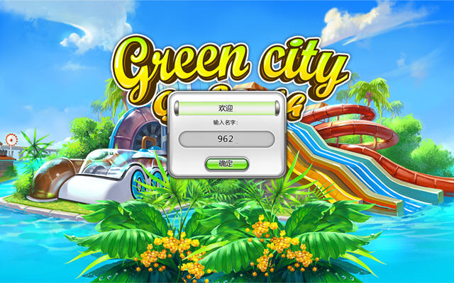 《绿色城市:南行中文硬盘版》 《绿色城市:南行中文硬盘版》