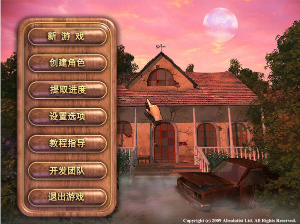 《绿月汉化完整版》 《绿月汉化完整版》