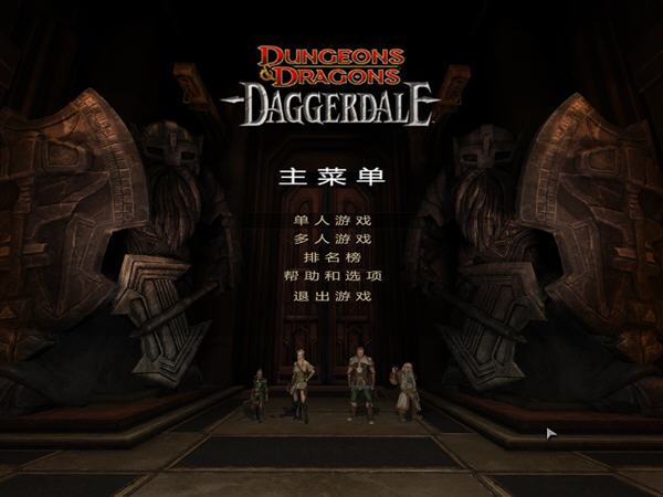 《龙与地下城:匕首谷中文汉化硬盘版》 《龙与地下城:匕首谷中文汉化硬盘版》