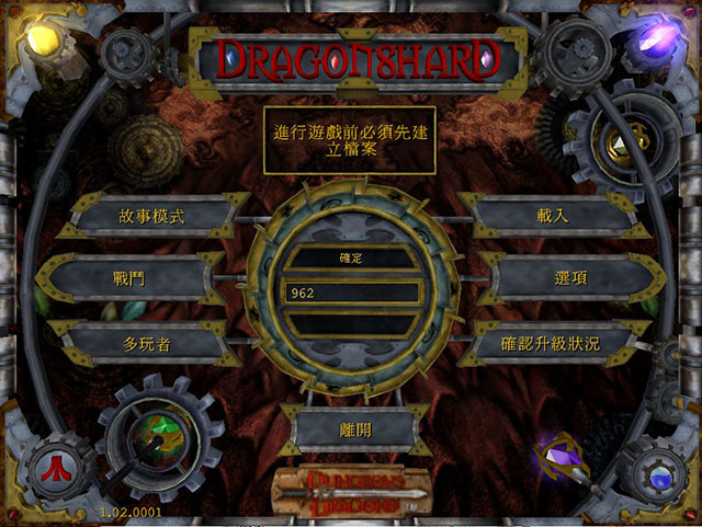 《龙与地下城:龙晶中文版》 《龙与地下城:龙晶中文版》