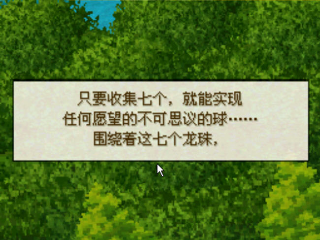 《龙珠DS2突击红缎带军团汉化中文版》 《龙珠DS2突击红缎带军团汉化中文版》