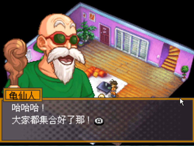 《龙珠改赛亚人来袭汉化中文版》 《龙珠改赛亚人来袭汉化中文版》
