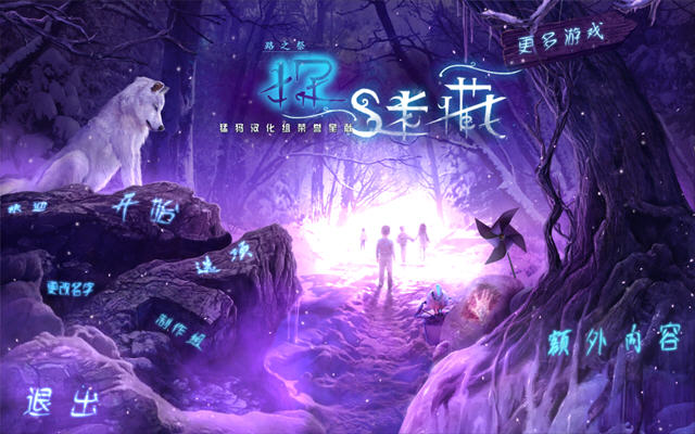 《路之祭3:捉迷藏中文典藏版》 《路之祭3:捉迷藏中文典藏版》