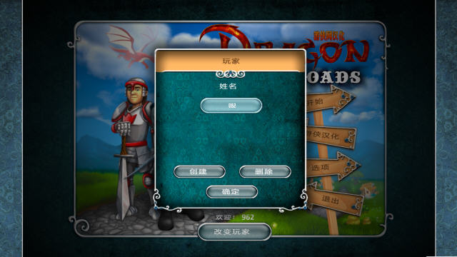 《龙之十字路口中文汉化版》 《龙之十字路口中文汉化版》