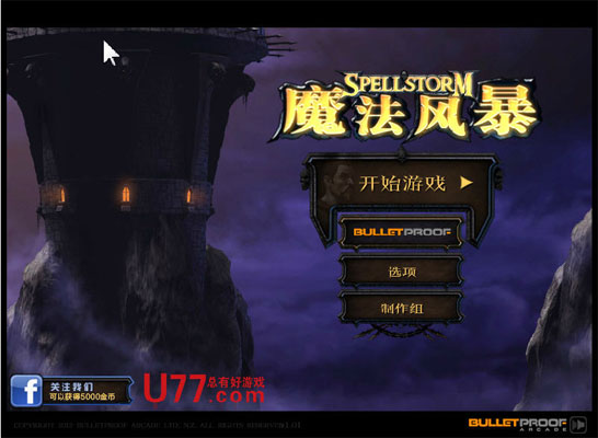 《魔法风暴中文汉化版》 《魔法风暴中文汉化版》