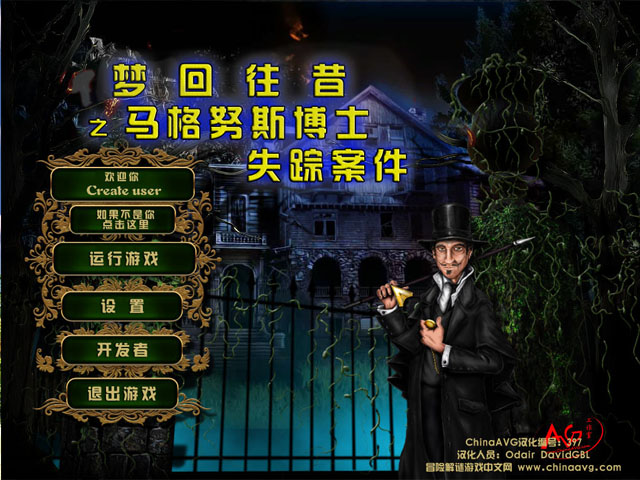 《马格努斯博士中文版》 《马格努斯博士中文版》