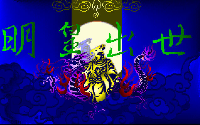 《明皇出世中文硬盘版》 《明皇出世中文硬盘版》