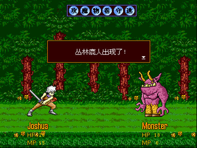 《魔幻记:晨曦钟声中文完整版》 《魔幻记:晨曦钟声中文完整版》