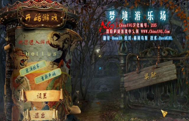 《梦幻游乐场》 《梦幻游乐场》