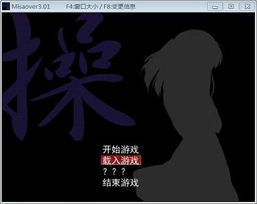 《MISAO汉化中文版》 《MISAO汉化中文版》