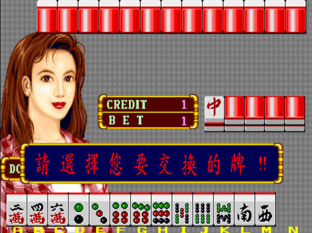 《麻将超级大满贯2》 《麻将超级大满贯2》