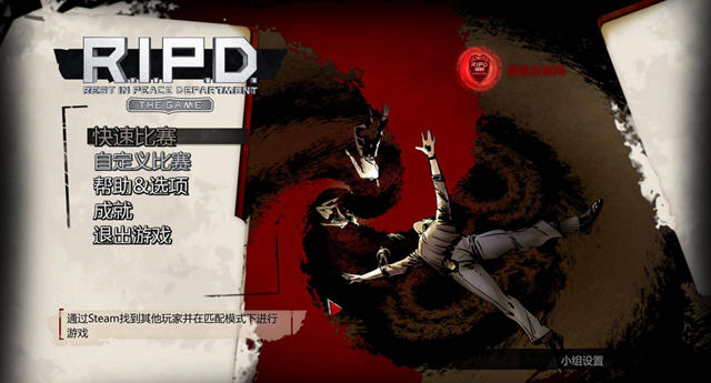 《冥界警局中文汉化版》 《冥界警局中文汉化版》