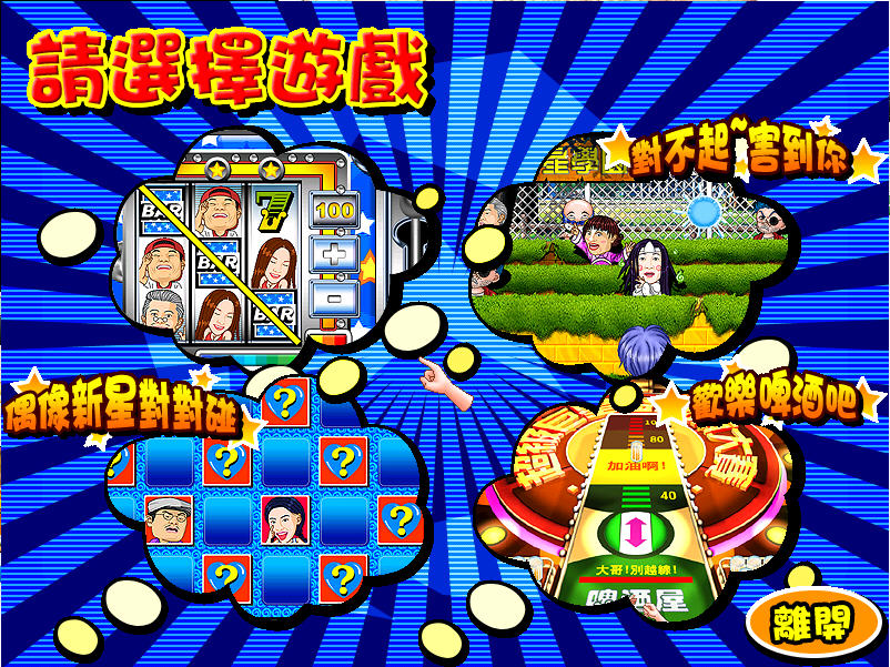 《麻将巨星中文完美版》 《麻将巨星中文完美版》