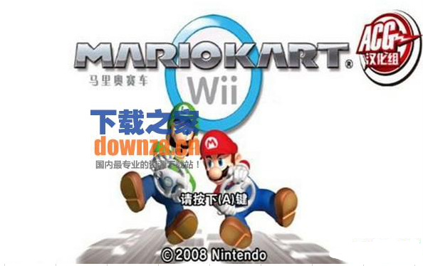 《马里奥赛车下载》 《马里奥赛车下载》