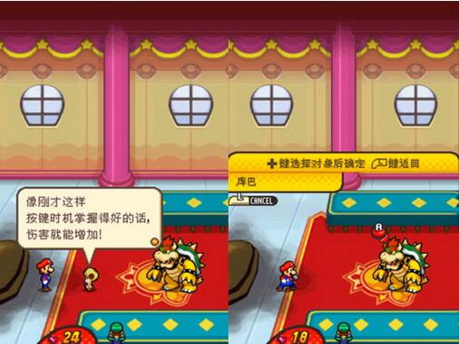 《马里奥与路易RPG3中文版》 《马里奥与路易RPG3中文版》