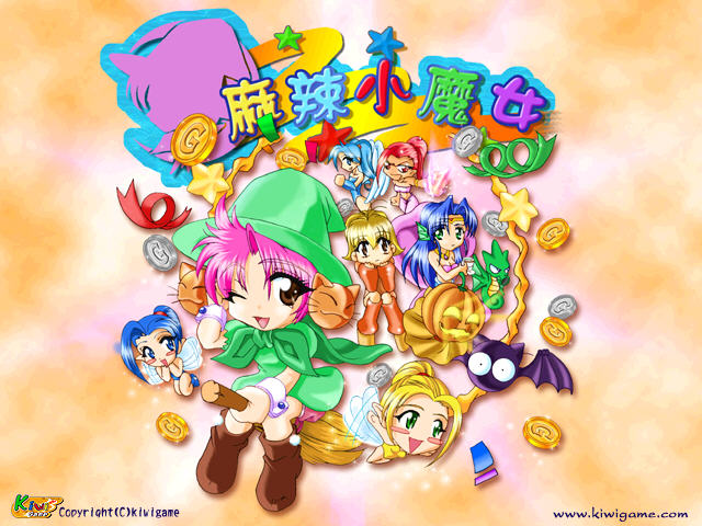 《麻辣小魔女汉化完整版》 《麻辣小魔女汉化完整版》