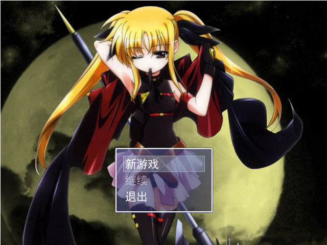 《萌娘的冒险中文完整版》 《萌娘的冒险中文完整版》