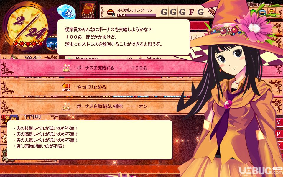 《魔女指环大师免安装中文版》 《魔女指环大师免安装中文版》