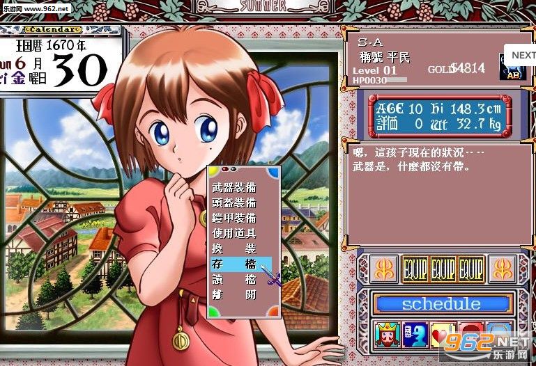 《美少女梦工厂1重制简体中文版》 《美少女梦工厂1重制简体中文版》