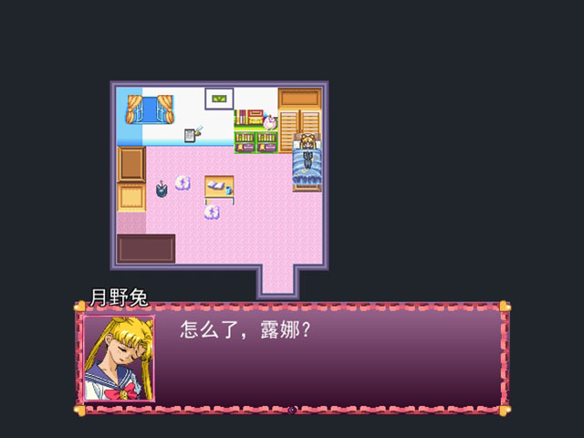 《美少女战士外传中文版》 《美少女战士外传中文版》