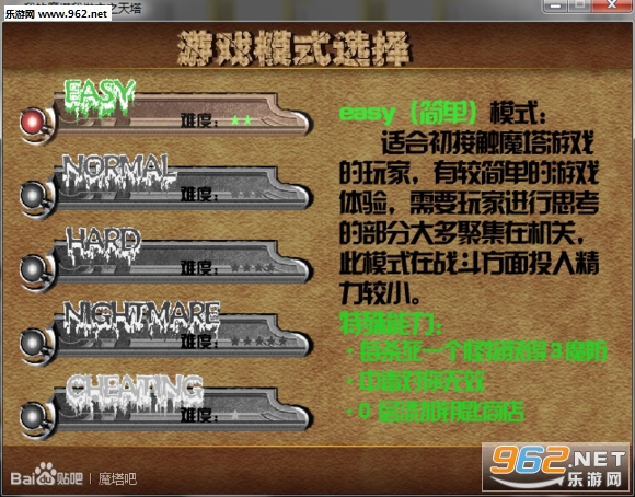 《魔塔·我的魔塔我做主之天塔完整版》 《魔塔·我的魔塔我做主之天塔完整版》