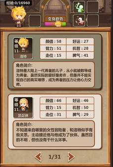 《魔王村长和杂货店PC破解版》 《魔王村长和杂货店PC破解版》